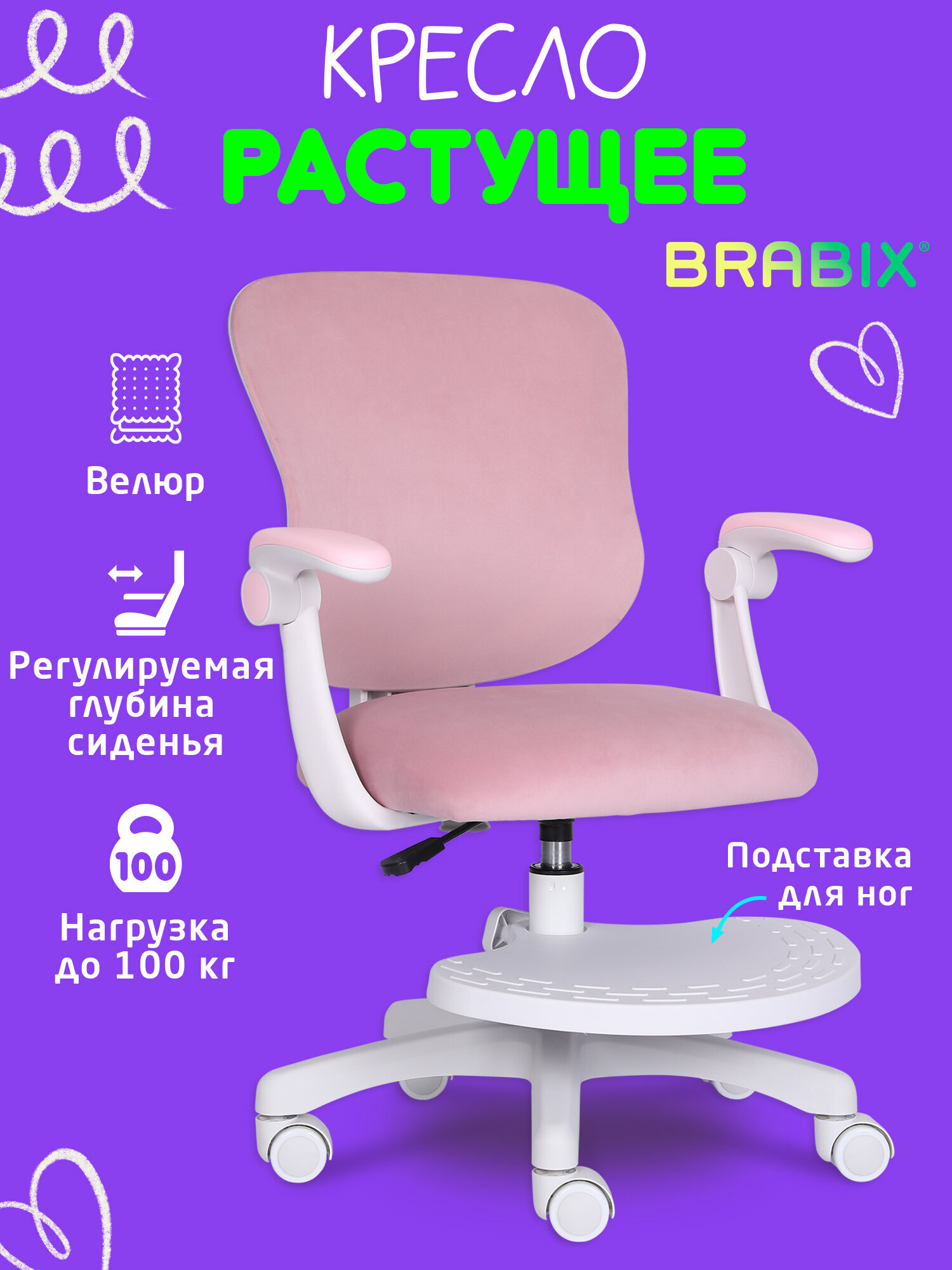 Компьютерное кресло Brabix - фото 1