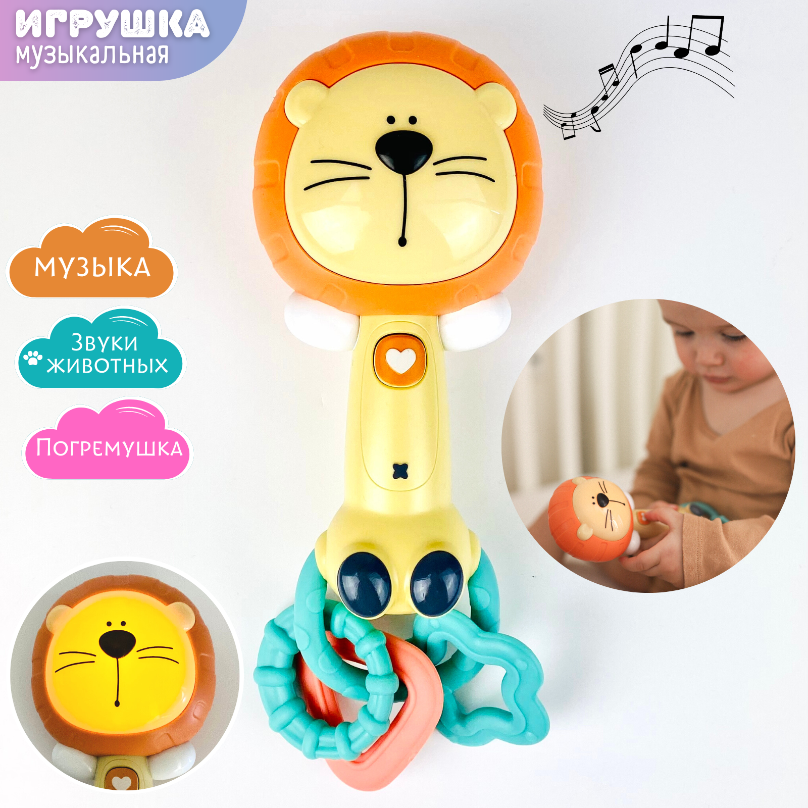 Игрушка Zeimas погремушка - фото 1