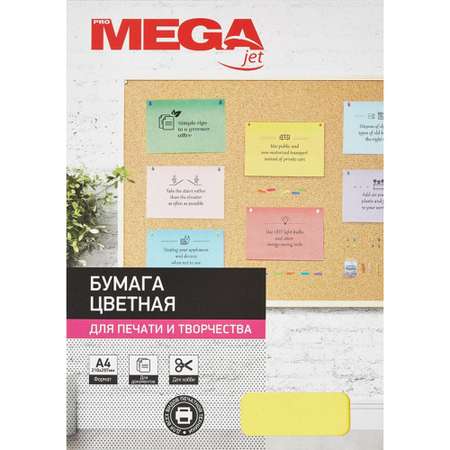 Цветная бумага ProMega 100 лист.