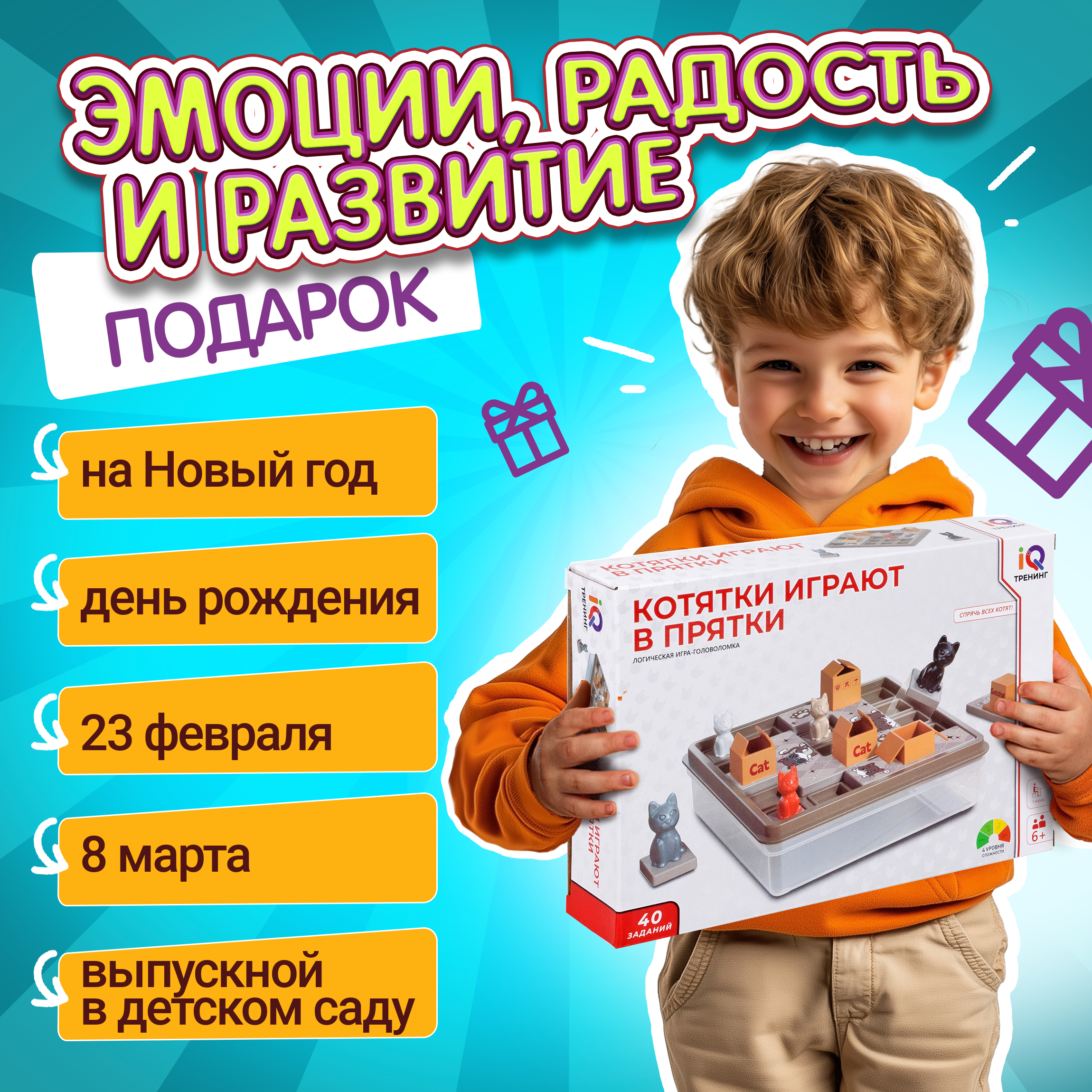 Настольная игра 1TOY Котятки играют в прятки - фото 7