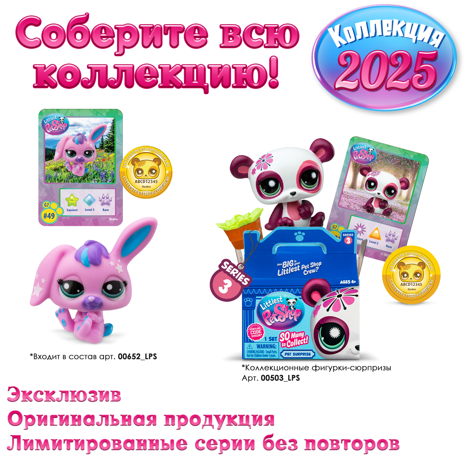 Игровой набор Littlest Pet Shop - фото 10
