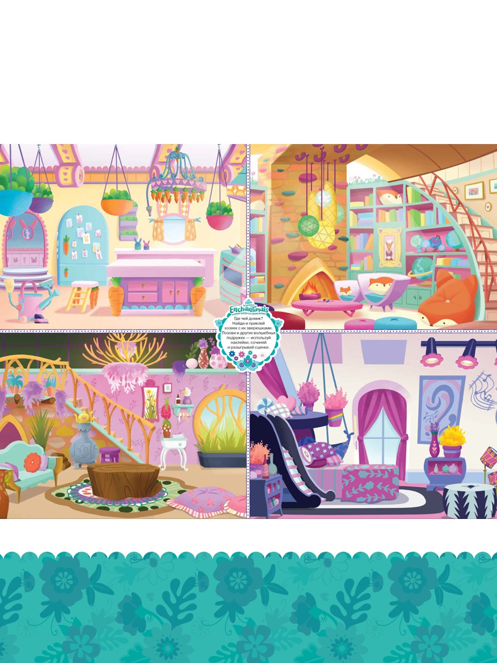 Настольная игра Enchantimals - фото 6