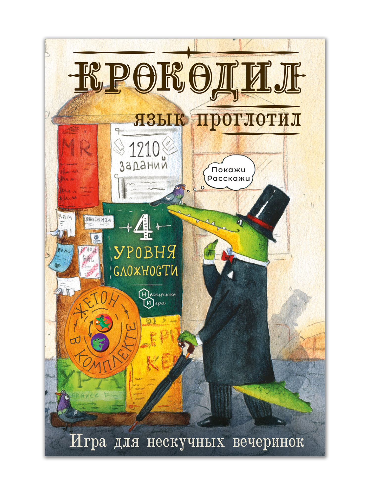 Настольная игра Нескучные игры Крокодил - фото 5