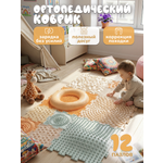 Коврик-пазл ARTSTEP массажный развивающий детский 25 x 144 см
