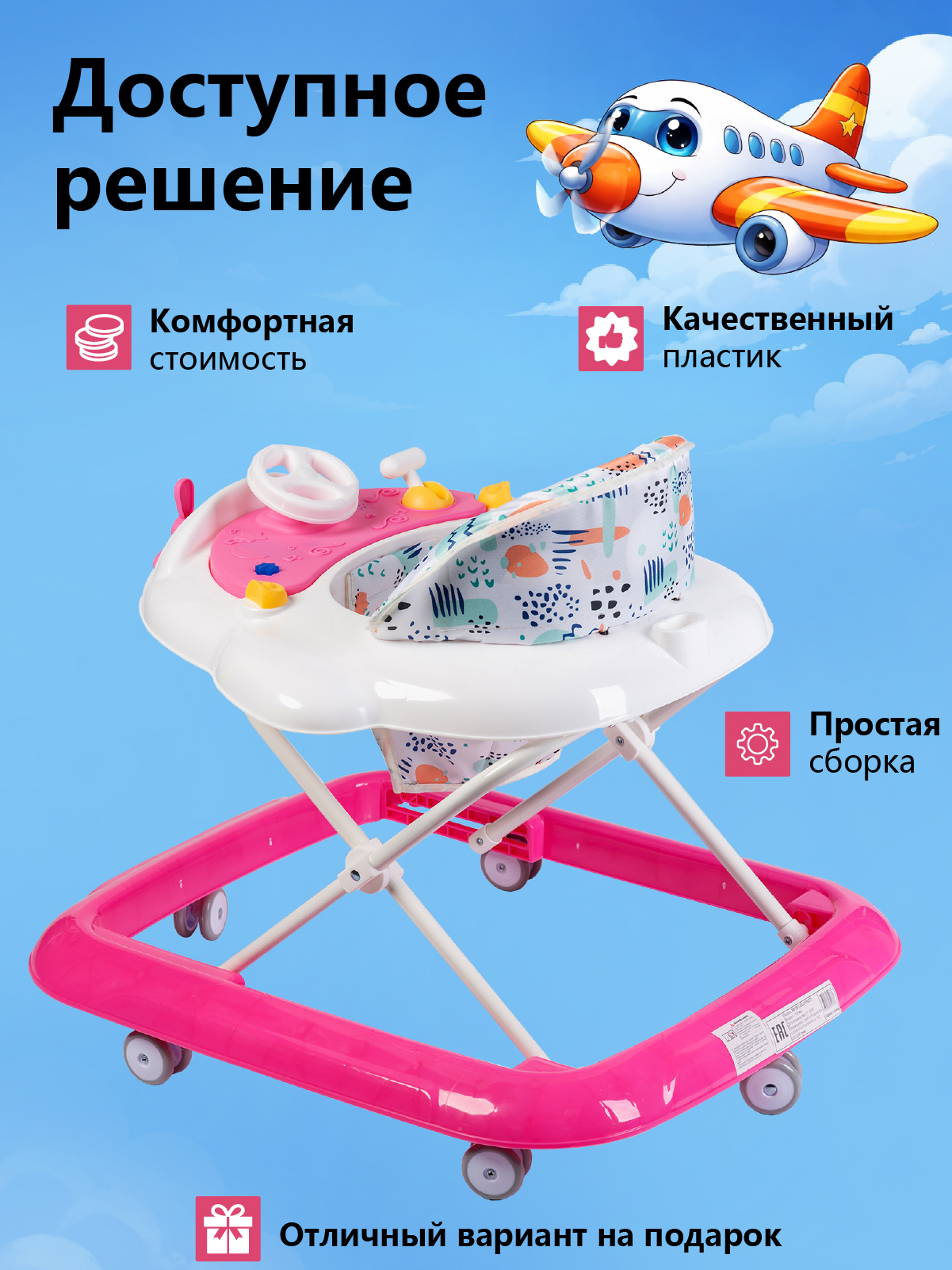 Ходунки Babyhit Pilot розовый - фото 6