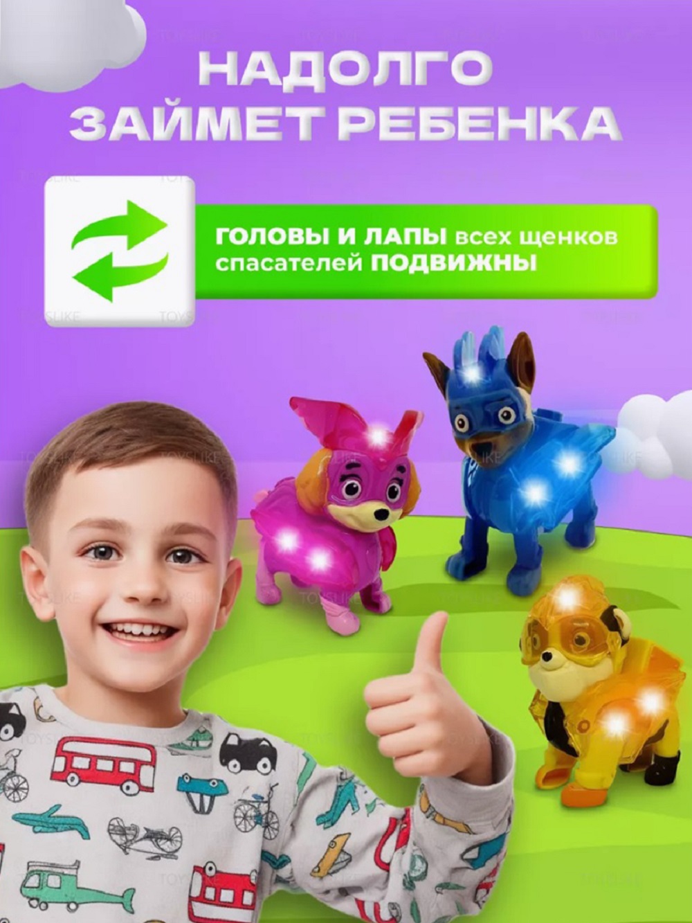 Фигурка ТОТОША Щенки спасатели светятся 6 шт - фото 3