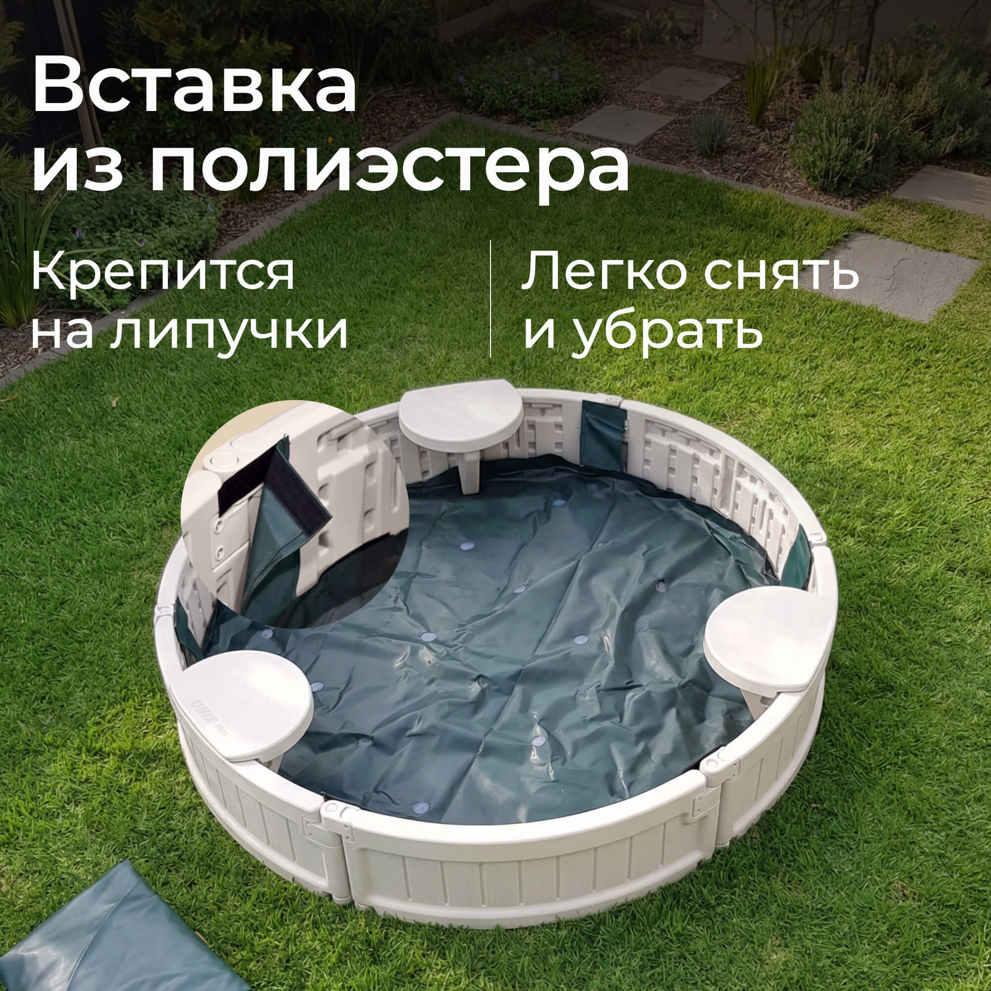 Песочница детская круглая UNIX Kids 120 см пластиковая 3 сиденья + тент - фото 12