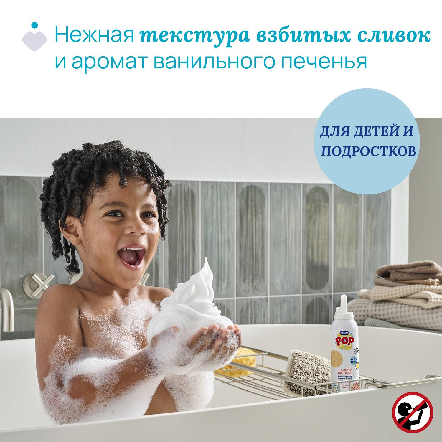 Шампунь Chicco POP 200 мл 1 шт. - фото 2