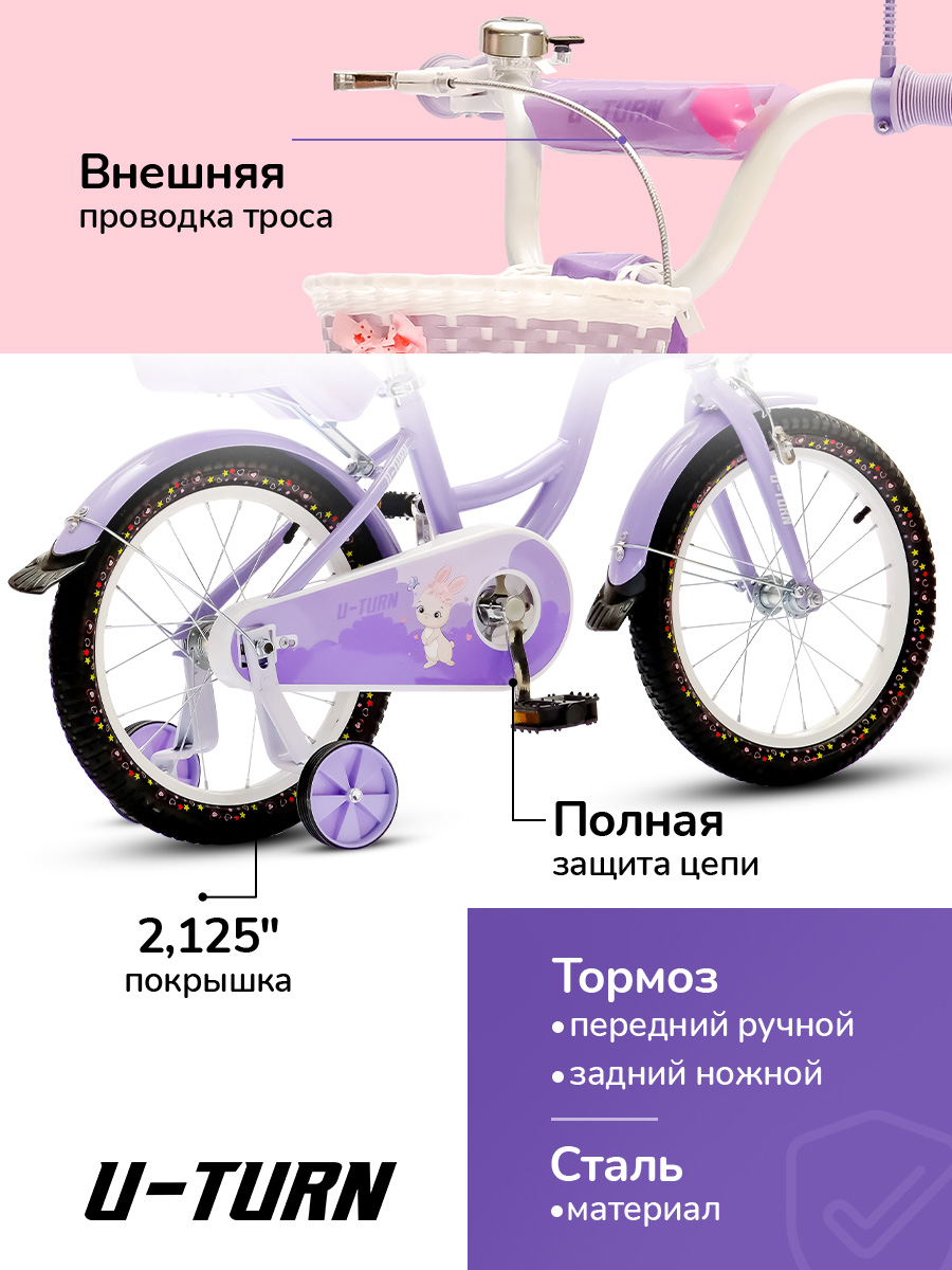 Двухколесный велосипед U-TURN 16 дюймов - фото 3