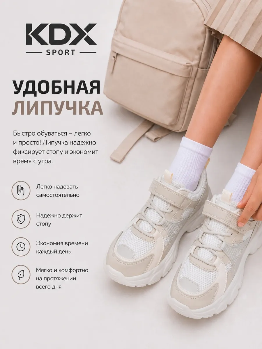 Кроссовки KDX BRTSS-09 beige - фото 7