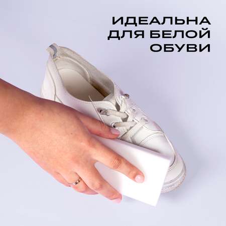 Меламиновая губка NAMZA 2 шт.