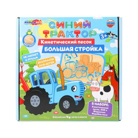 Кинетический песок Multiart 0.5 кг (синий)