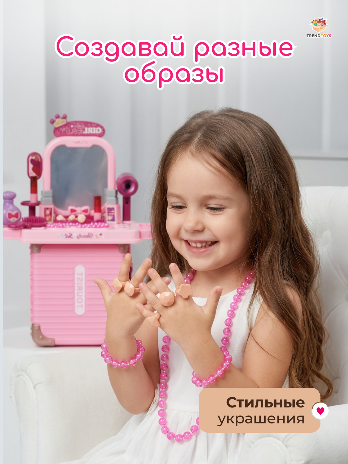 Игрушка TrendToys туалетный столик Салон красоты для девочек - фото 12