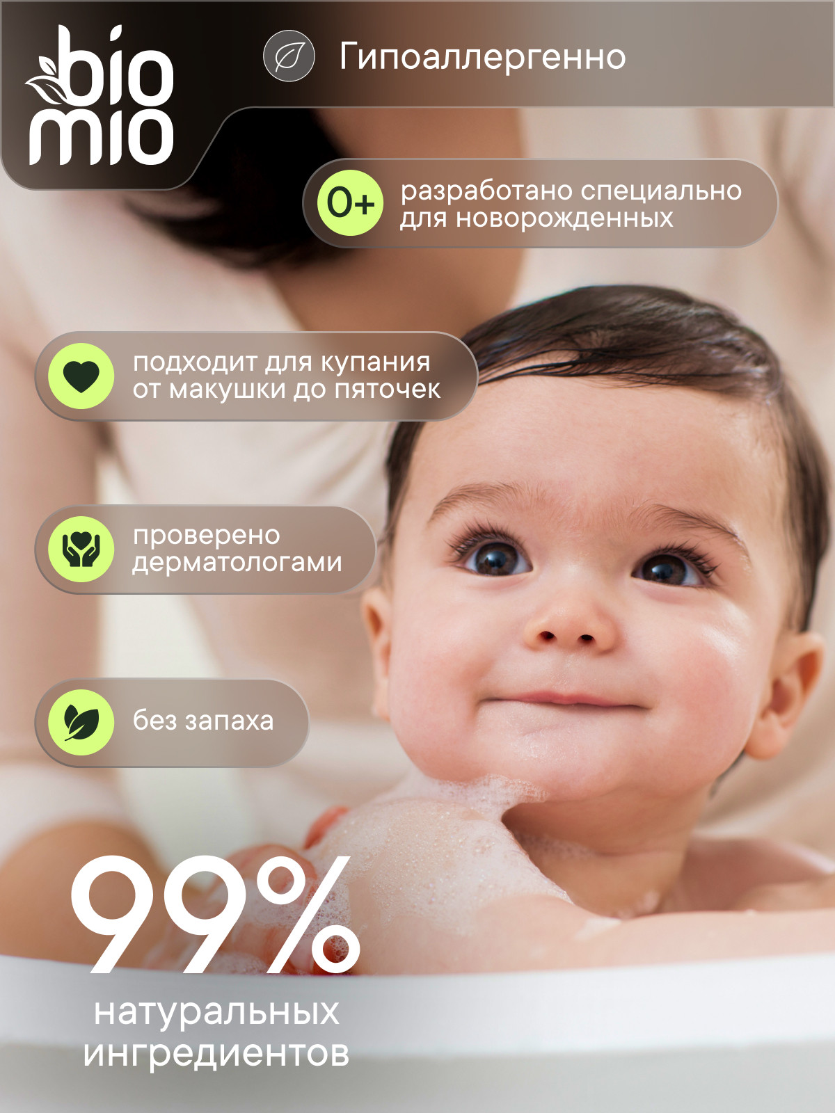 Мыло BioMio 90 г - фото 4