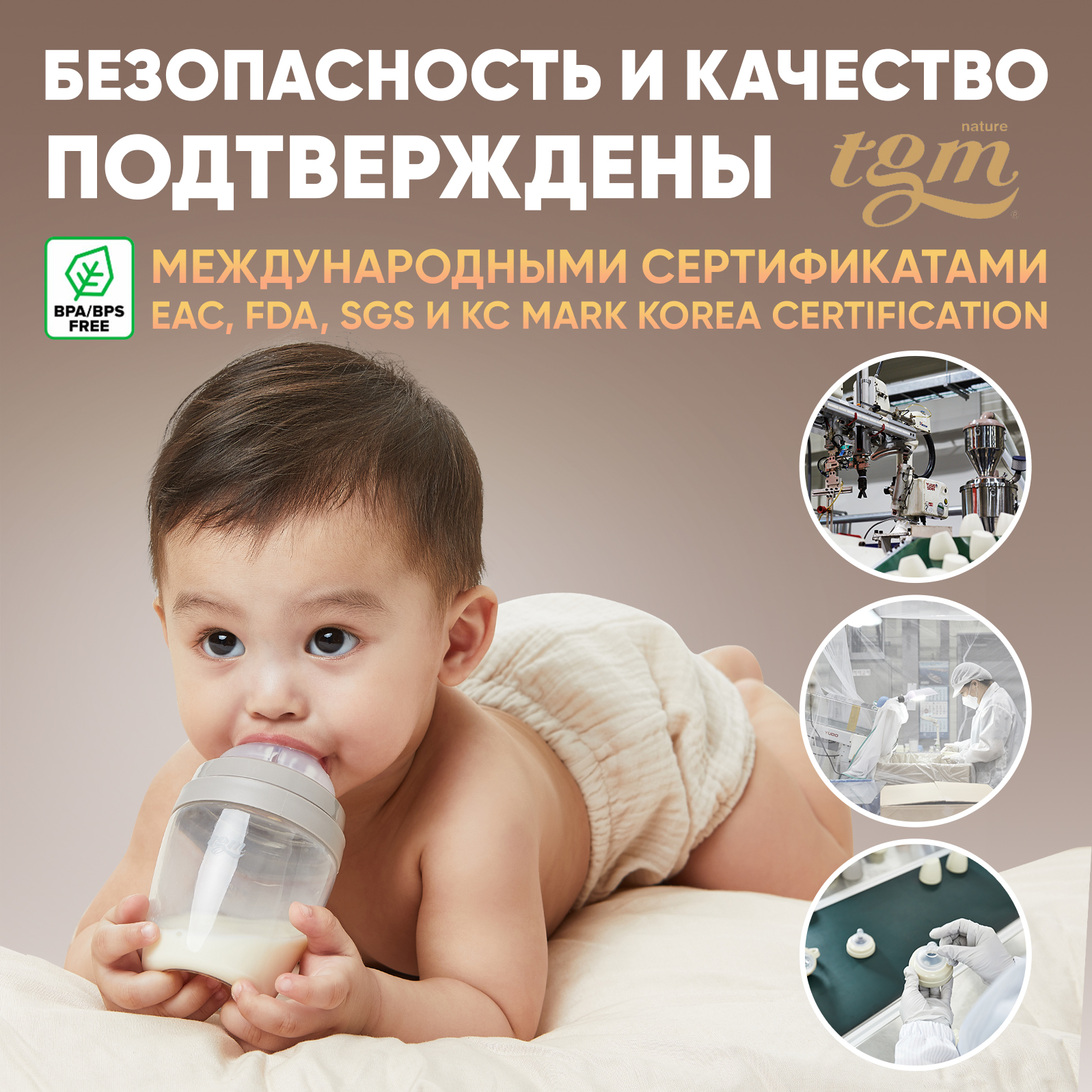 Бутылочка TGM The Good Mother 240 мл в ассортименте - фото 6