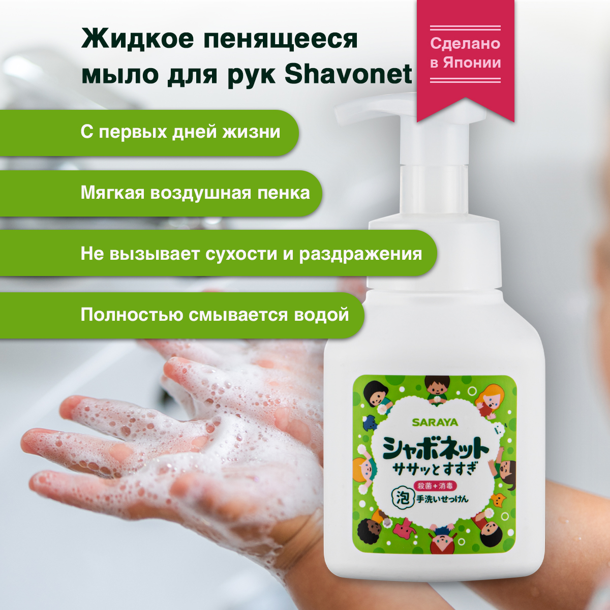 Мыло жидкое Shavonet Детское 250 мл - фото 2