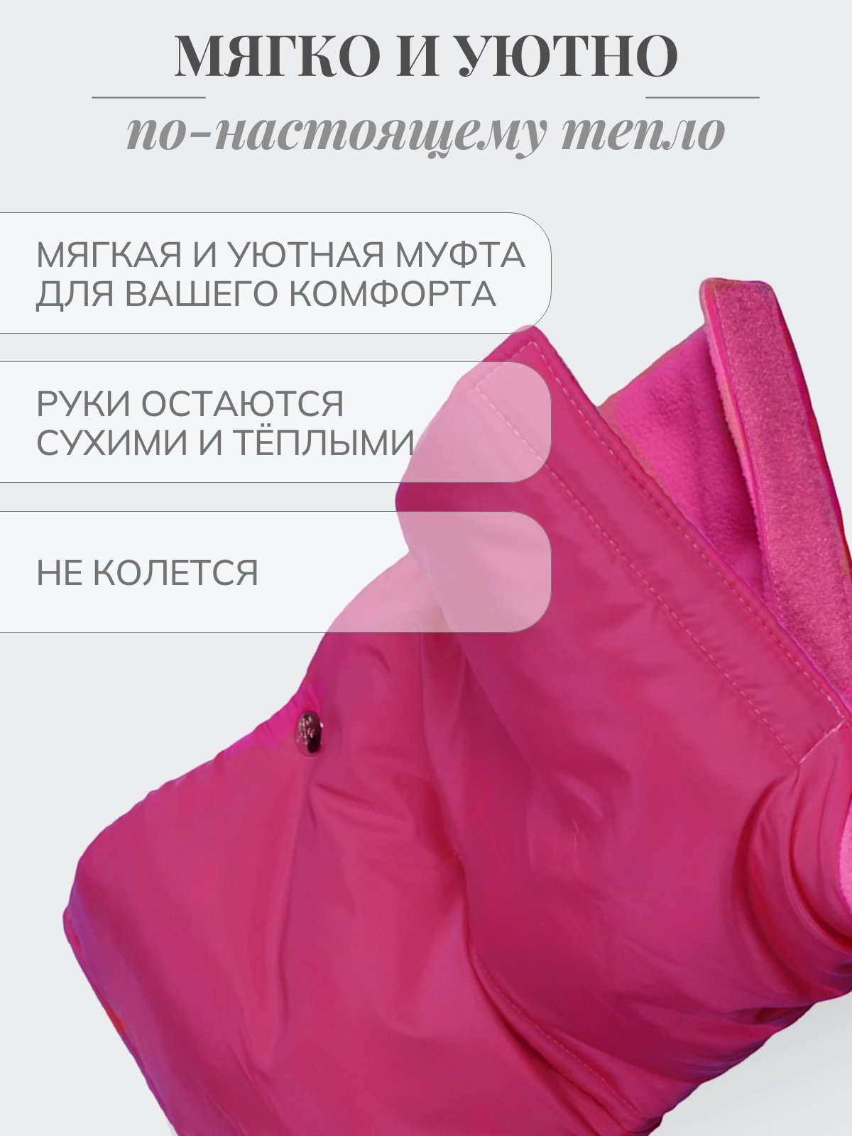 Муфта Чудо-Чадо МКФ11-001 - фото 3