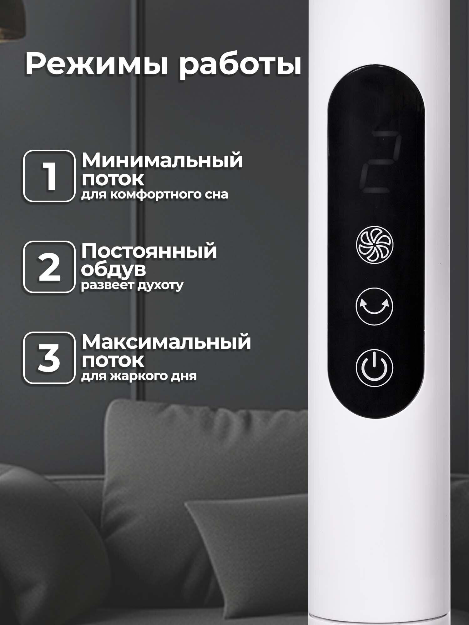 Вентилятор напольный Sonnen - фото 3