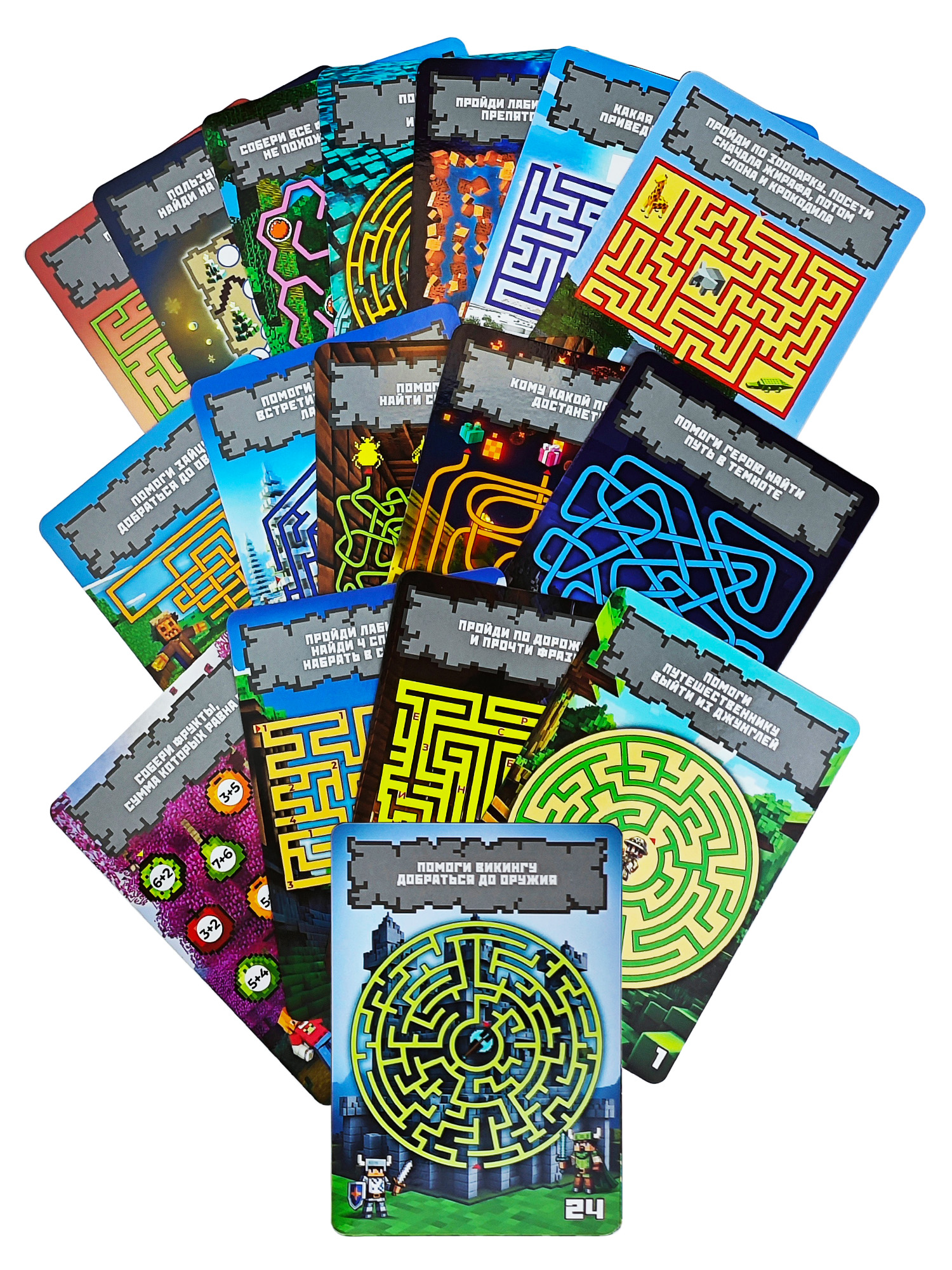 Настольная игра Дрофа-Медиа Лабиринт - фото 9