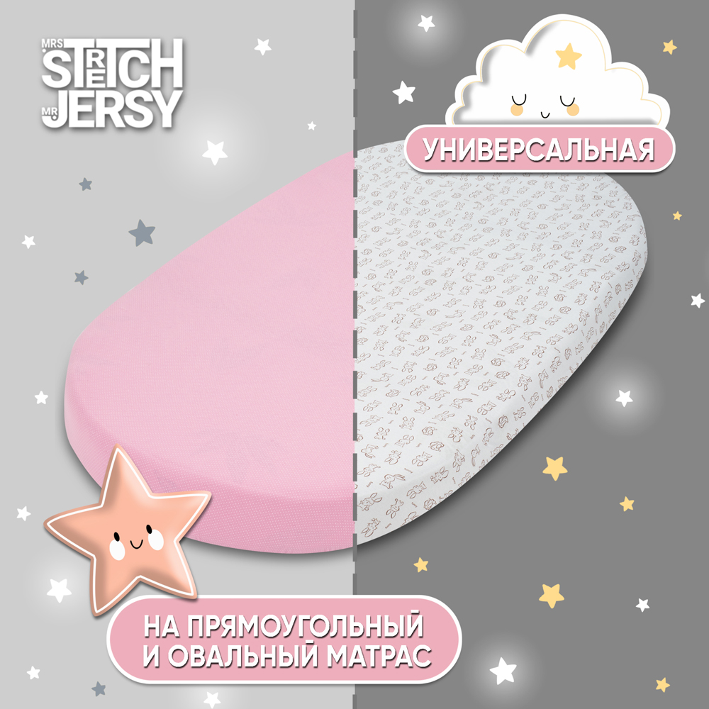 Простынь на резинке 120х60 Mrs.Stretch Mr.Jersy натяжная трикотажная 2 шт цвет розовый горох/коричневые зайцы - фото 4