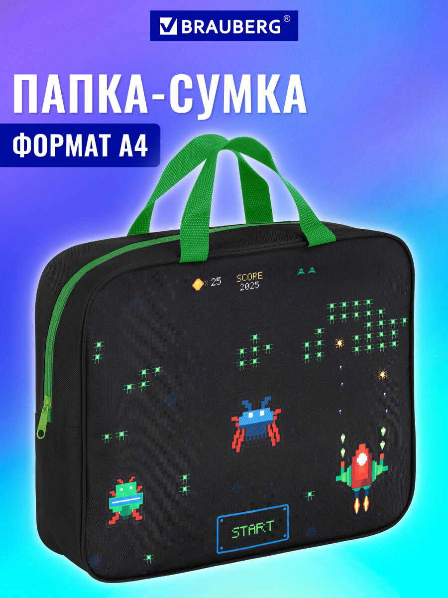 Папка для труда Brauberg А4 - фото 1