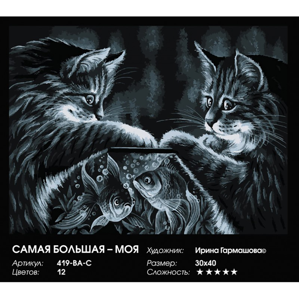 Картина по номерам Белоснежка Самая большая моя - фото 3