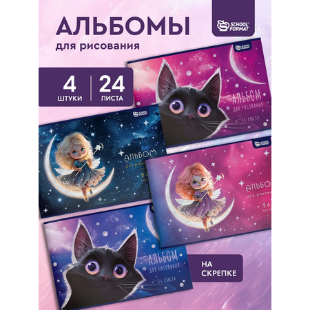 Альбом SCHOOLFORMAT А4 24 лист.