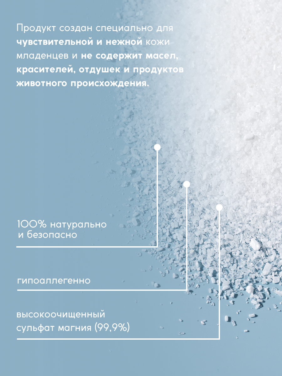 Соль для ванн Meela Meelo 1000 мл 1 шт. - фото 2