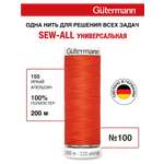 Нитки для шитья Guttermann 200м цвет 155