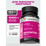 Витамины для женского здоровья VITAMIR Инозитол 500 мг, 120 таблеток
