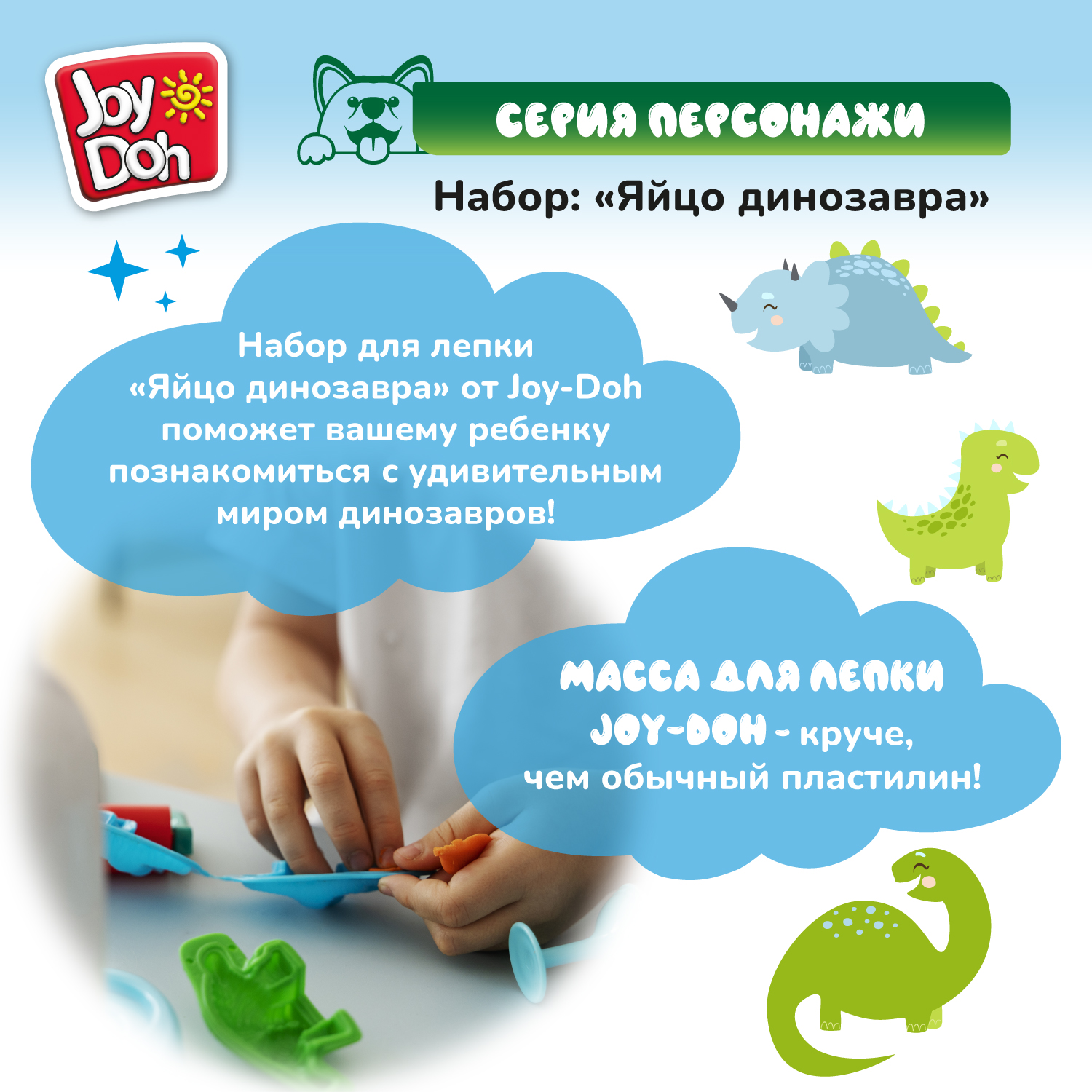 Масса для лепки Joy-Doh 2 цв. - фото 6