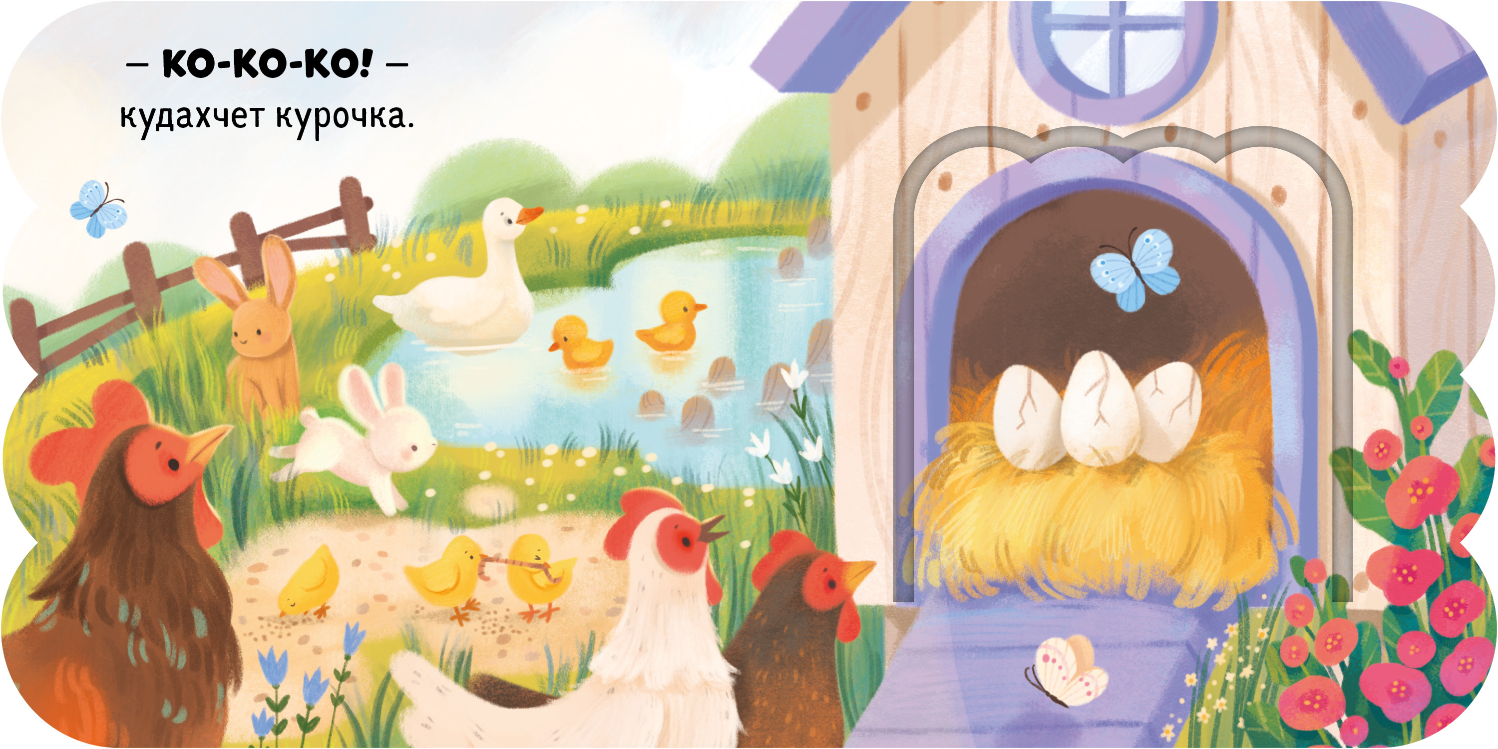 Ферма Clever Книжка с окошками - фото 4