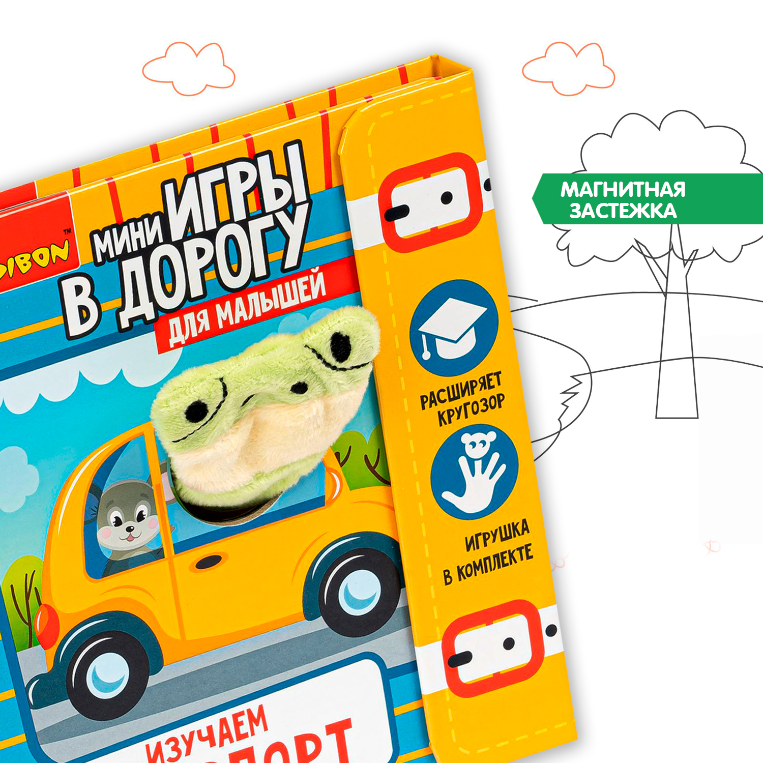 Настольная игра Bondibon в дорогу Изучаем транспорт - фото 7