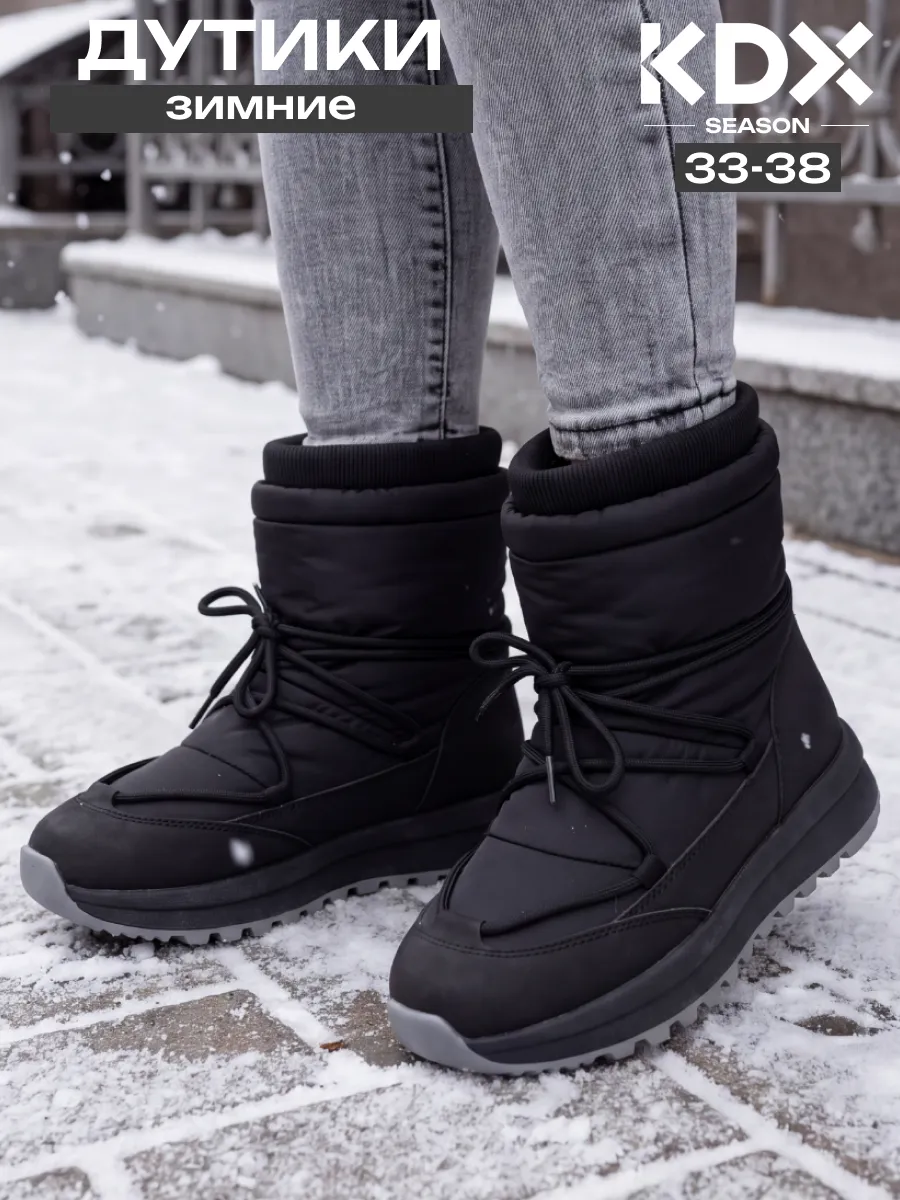 Дутики KDX KGD-02 black - фото 2