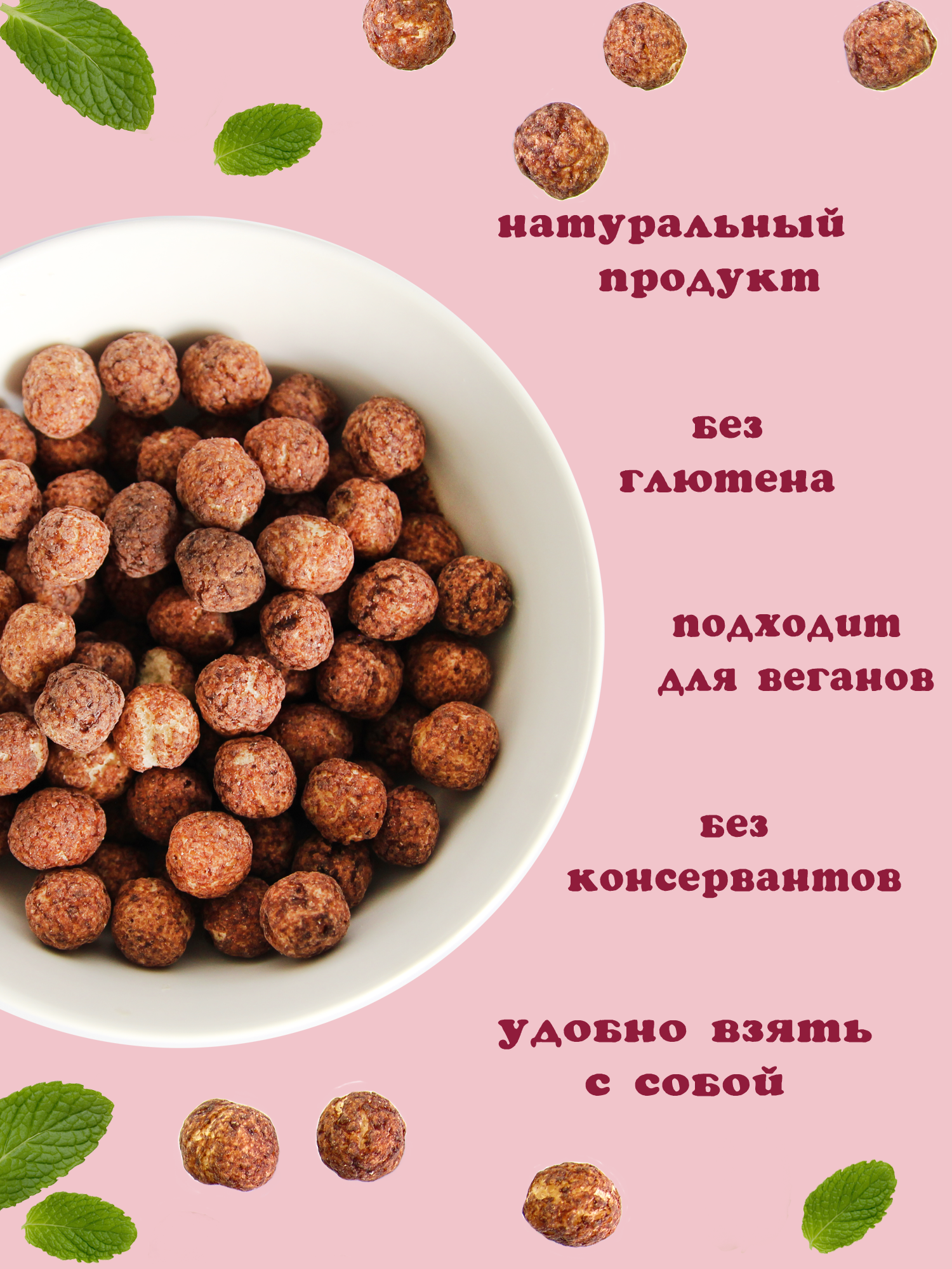 Кукурузные шарики Вкусномама в шоколадной глазури с сюрпризом для девочки Капризель - фото 3