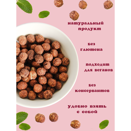 Кукурузные шарики Вкусномама в шоколадной глазури с сюрпризом для девочки Капризель