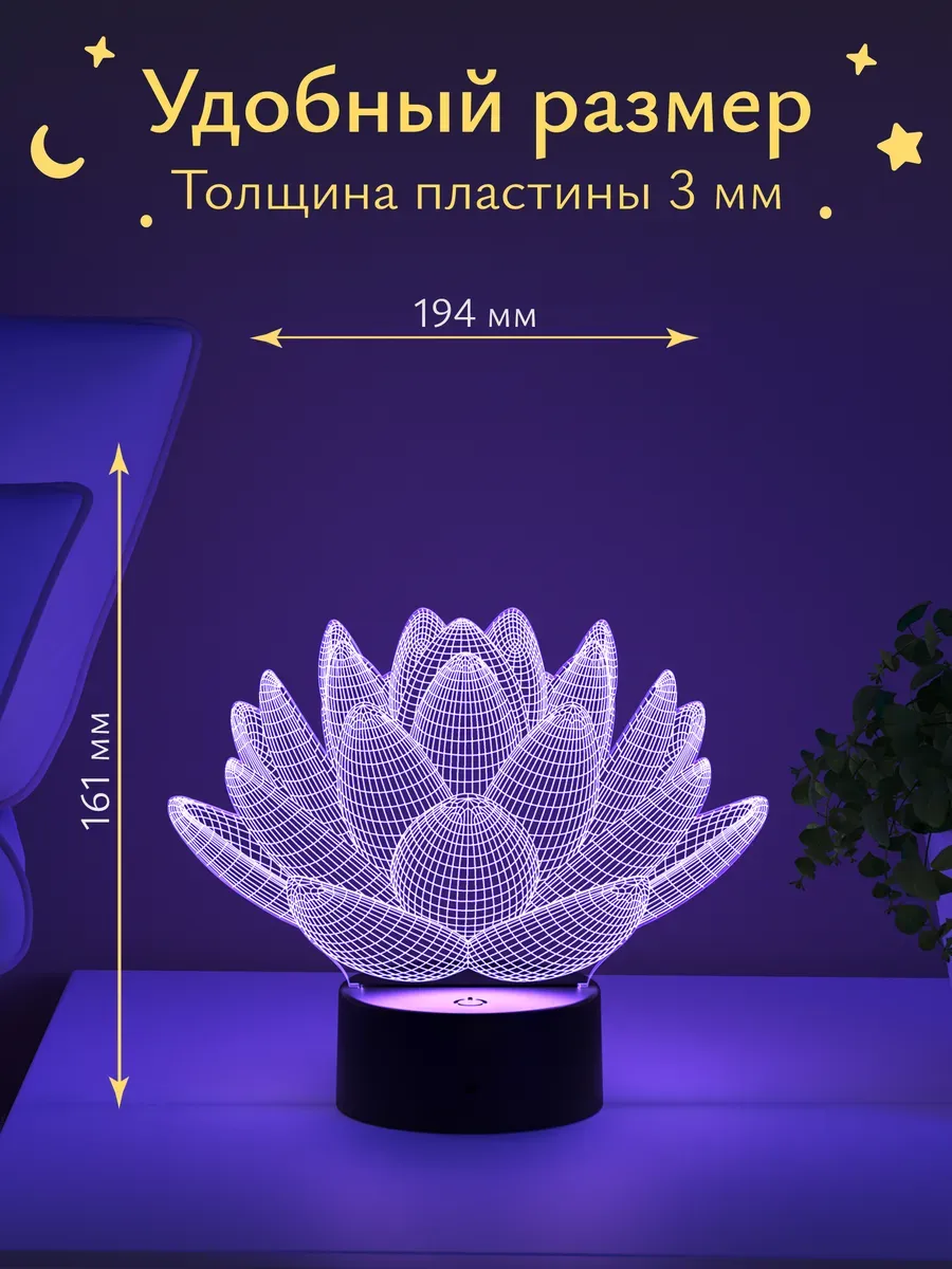 Ночник Светофей Лотос - фото 2