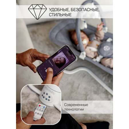 Электронные качели серый Amarobaby Happy swing