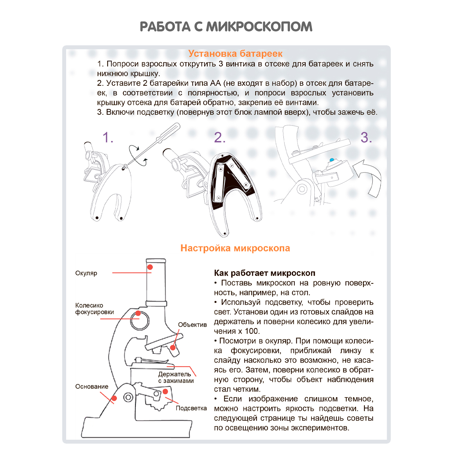 Микроскоп Bondibon - фото 6