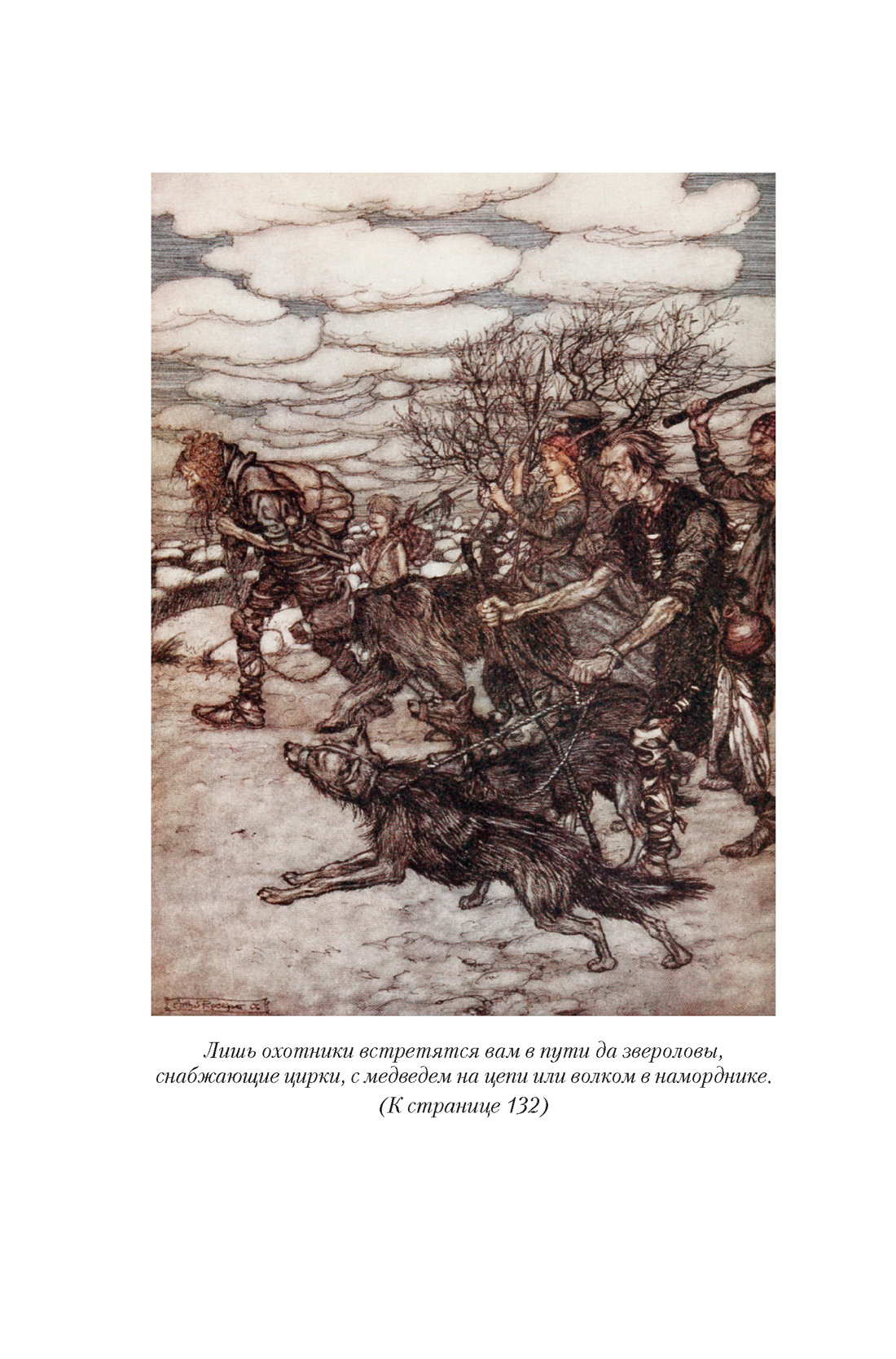 Книга АЗБУКА ДББК Киплинг Р Сказки старой Англии - фото 11