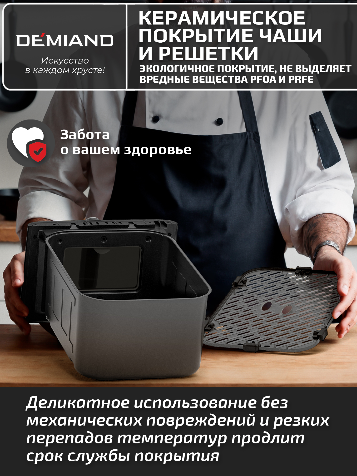 Аэрогриль DEMIAND Sanders Max c Wi-Fi 9 л - фото 10