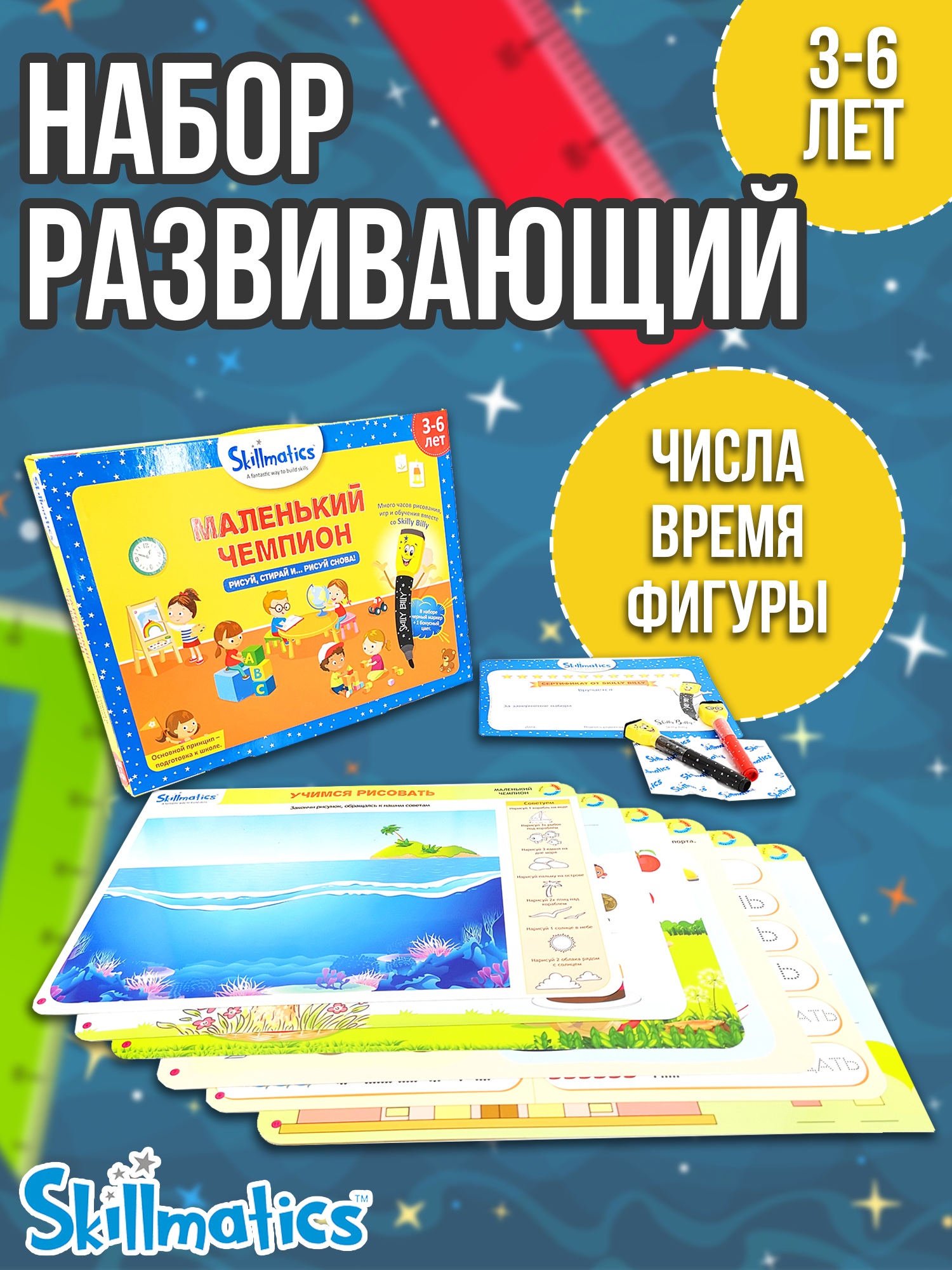 Настольная игра SKILLMATICS - фото 4