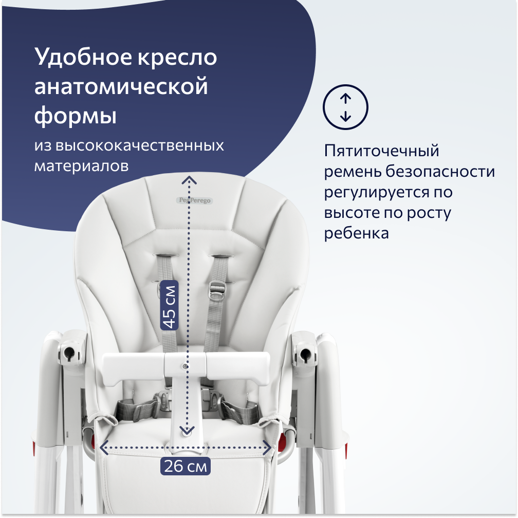 Стульчик для кормления Peg-Perego Tatamia Follow Me трансформер - фото 7