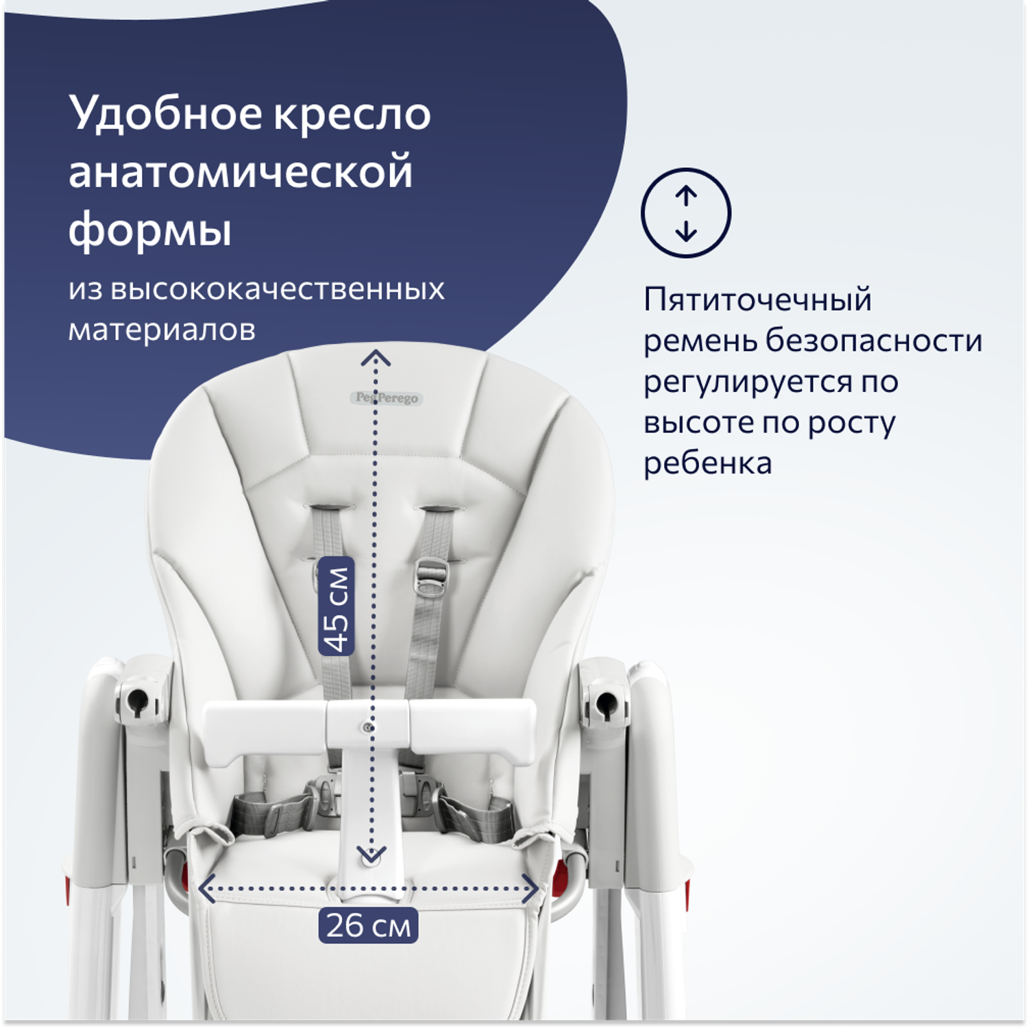 Стульчик для кормления Peg-Perego Tatamia Follow Me трансформер - фото 7