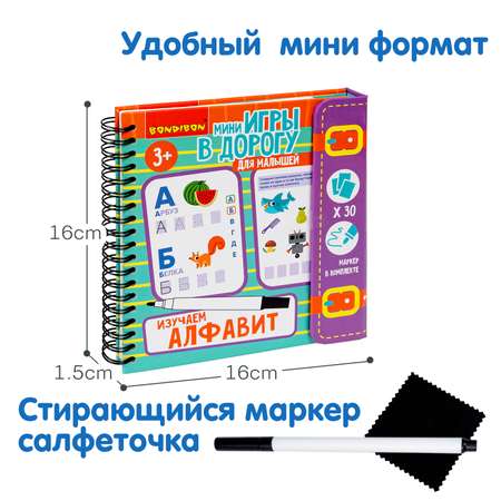 Настольная игра Bondibon в дорогу мини Изучаем Алфавит