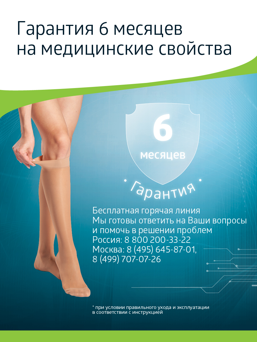 Гольфы B.Well JW-111Natural - фото 14