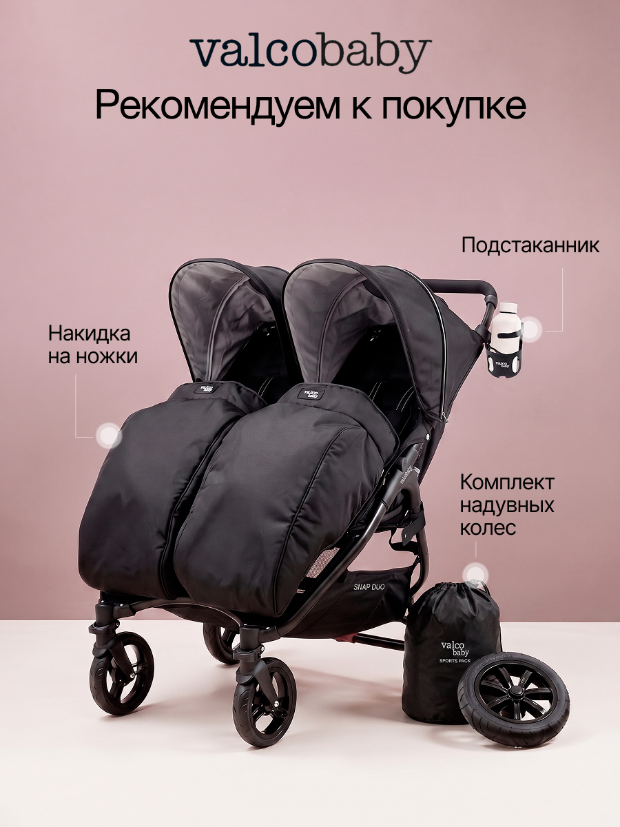 Коляска прогулочная для двойни Valco baby Snap Duo Серия 2 черный - фото 14