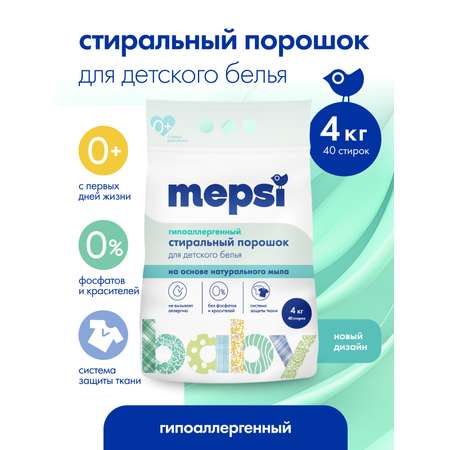 Стиральный порошок Mepsi 4 кг