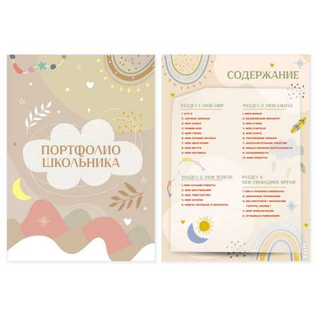 Папка-портфолио Brauberg