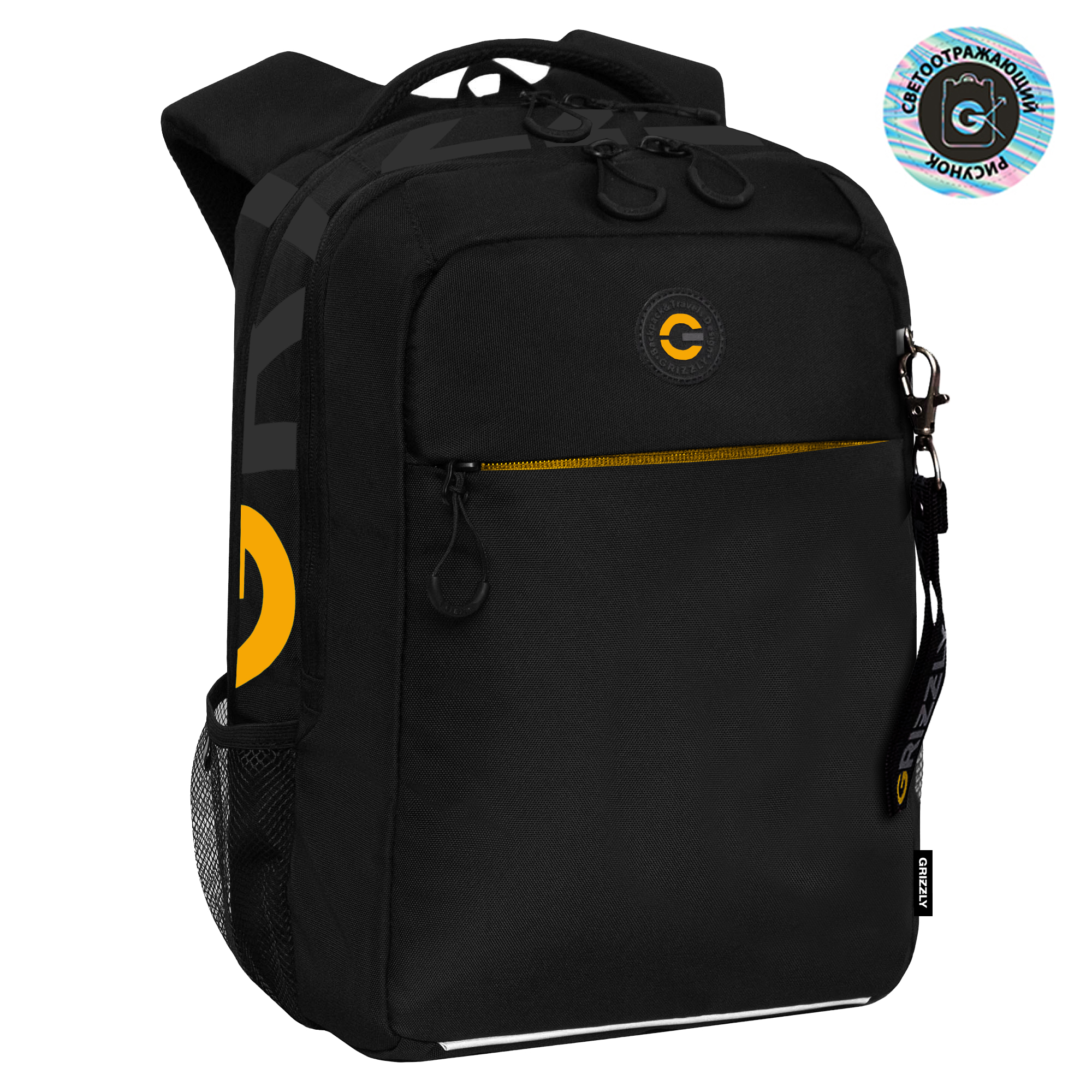 Рюкзак Grizzly Для мальчика - фото 1